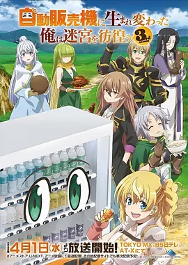 星轨列车 第12话 动画截图