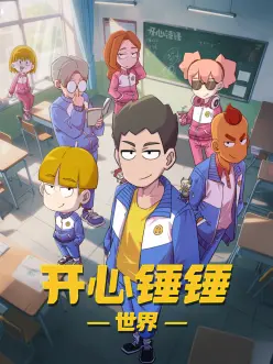 云上邮差 治愈奇幻动画 999免费视频